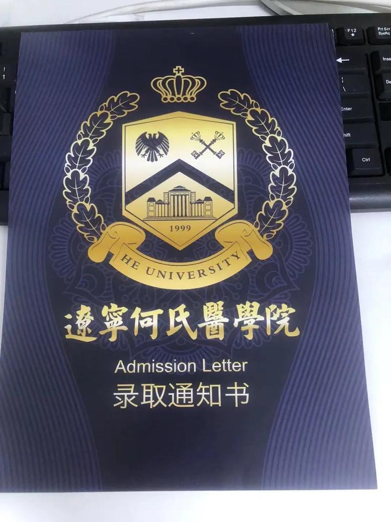 辽宁有哪些专科学校学中医