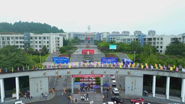 四川职业技术学院是公办还是民办