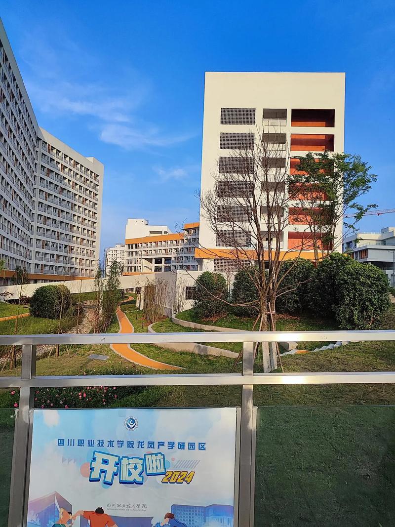 四川职业技术学院是全日制吗?