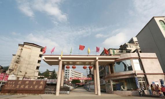 贵州有哪些技工学校