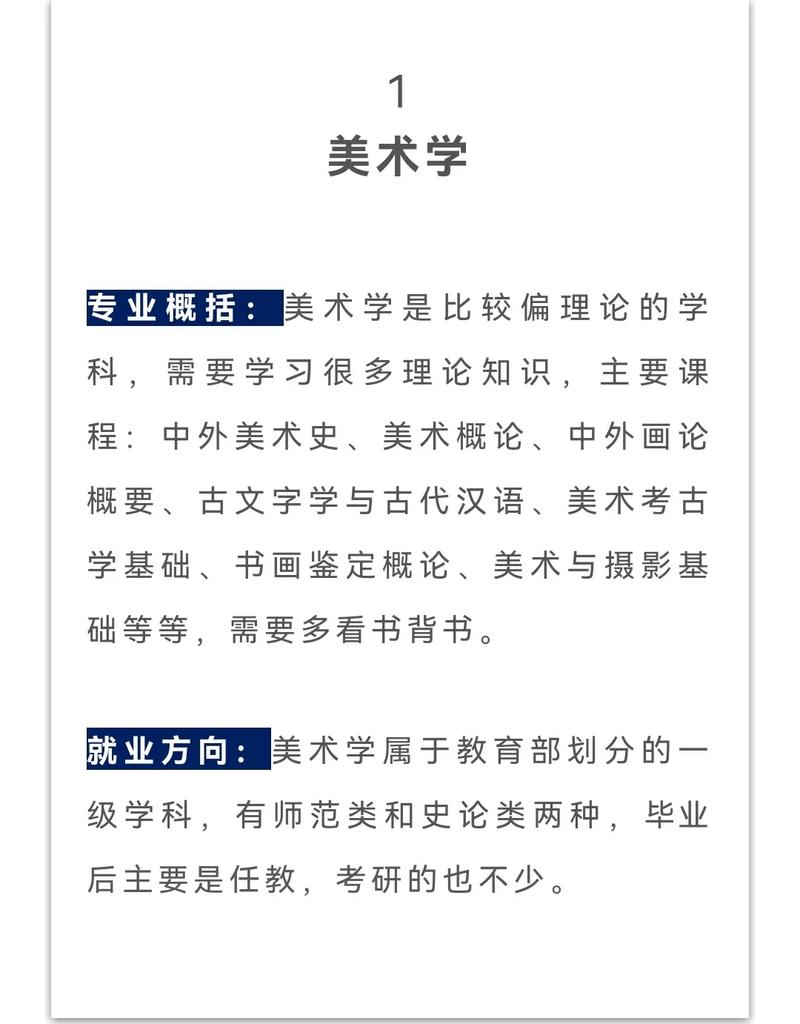美术学专业主要学什么