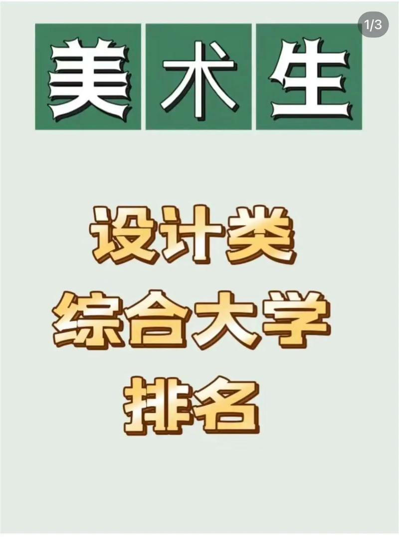 美术生设计专业有哪些
