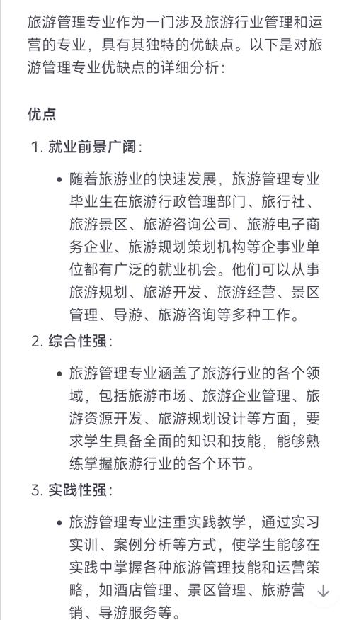 珠海开设旅游服务与管理专业的中职学校名单有哪些