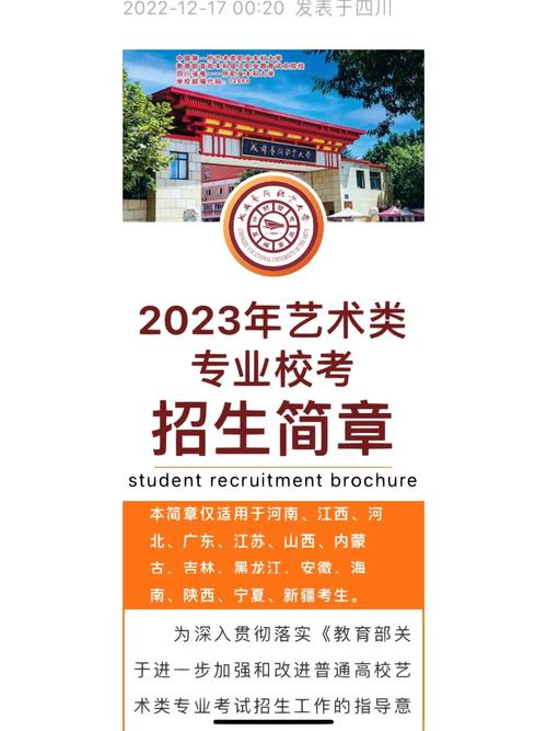 成都有什么舞蹈学院