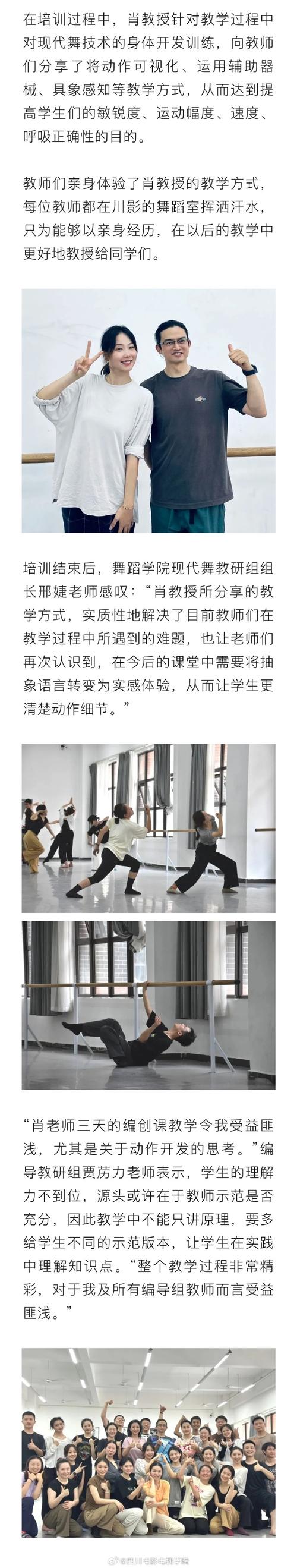 四川省舞蹈学校的办学理念