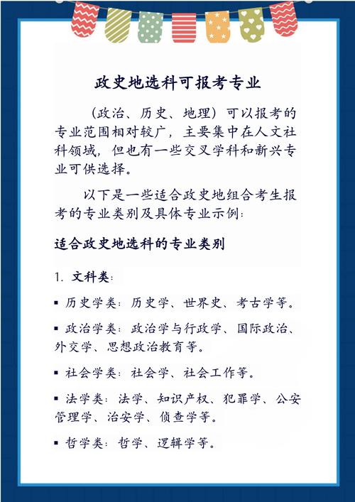 行政管理是什么学科