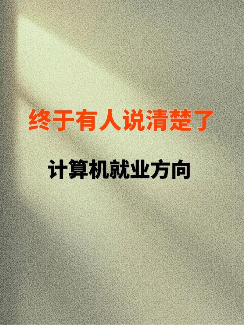 计算机广告制作就业方向