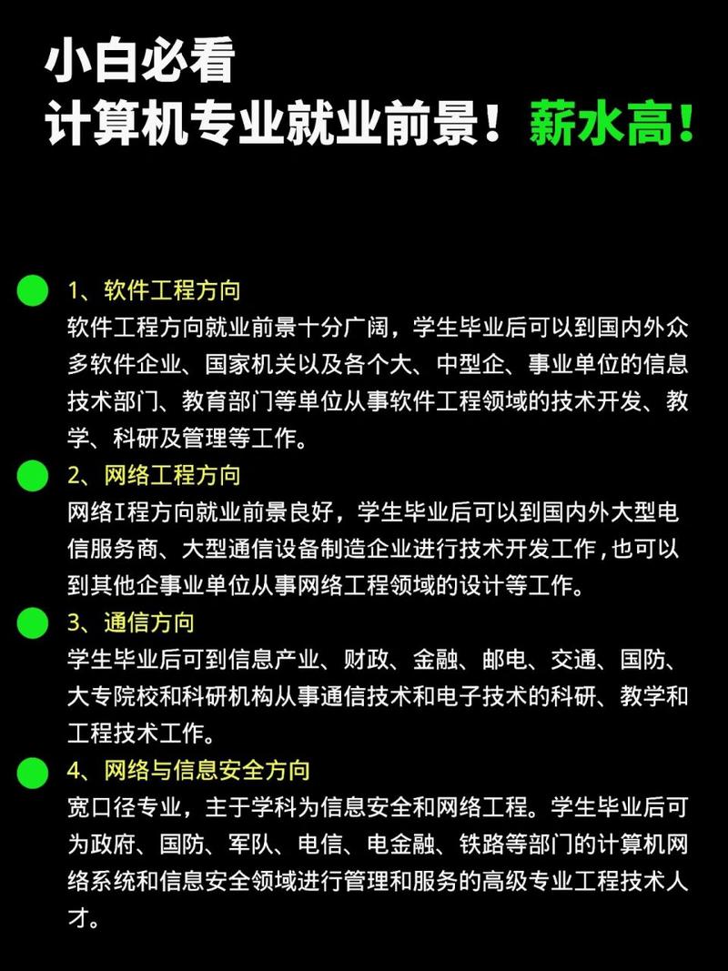 计算机广告制作就业方向有哪些
