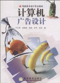 计算机广告制作是学什么的