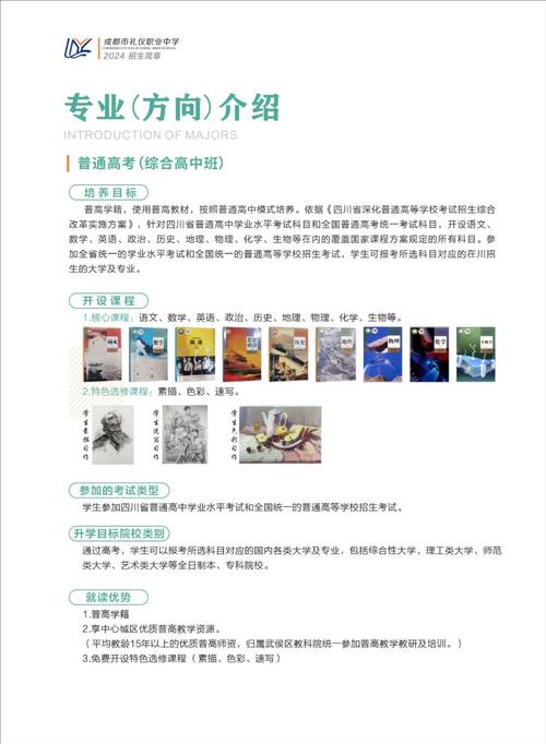 成都市礼仪职业中学有哪些报名要求
