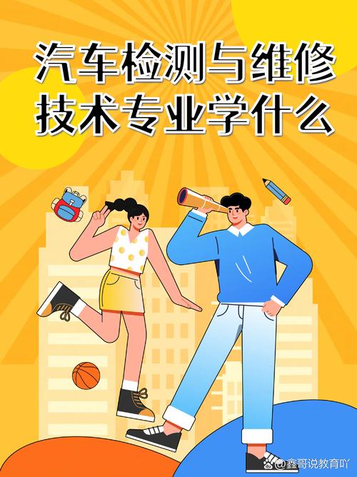 汽车检测与维修技术开设哪些课程