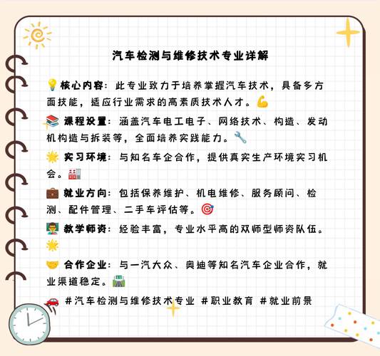 汽车检测与维修技术学什么