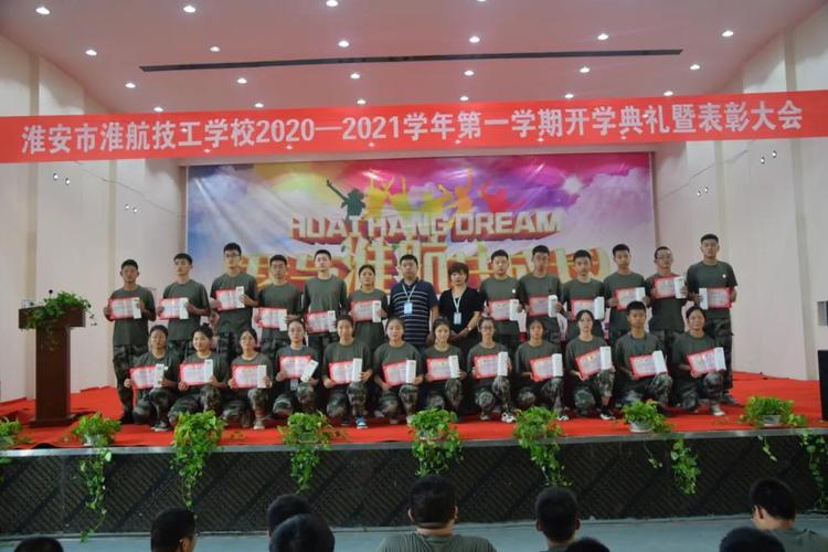 淮安有几所技工学校