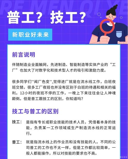 高级技工与普通高级技工区别在哪里?