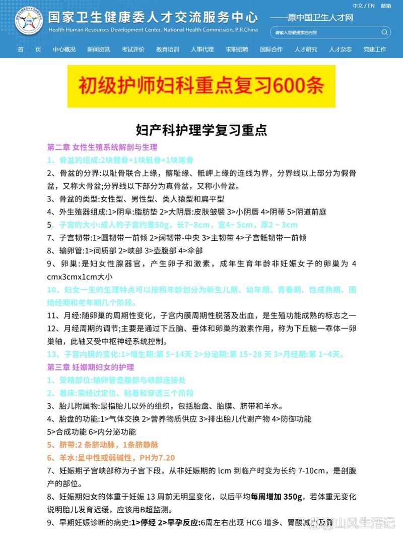 为什么学护理不学助产