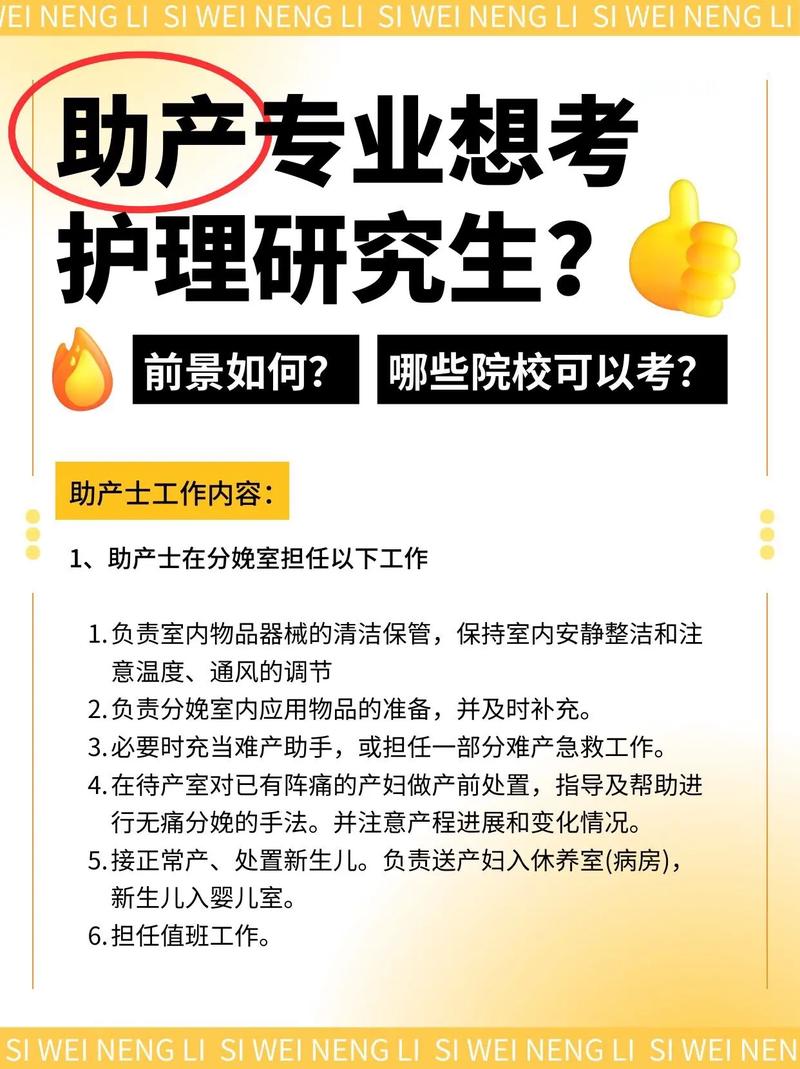 护理和助产哪个专业好
