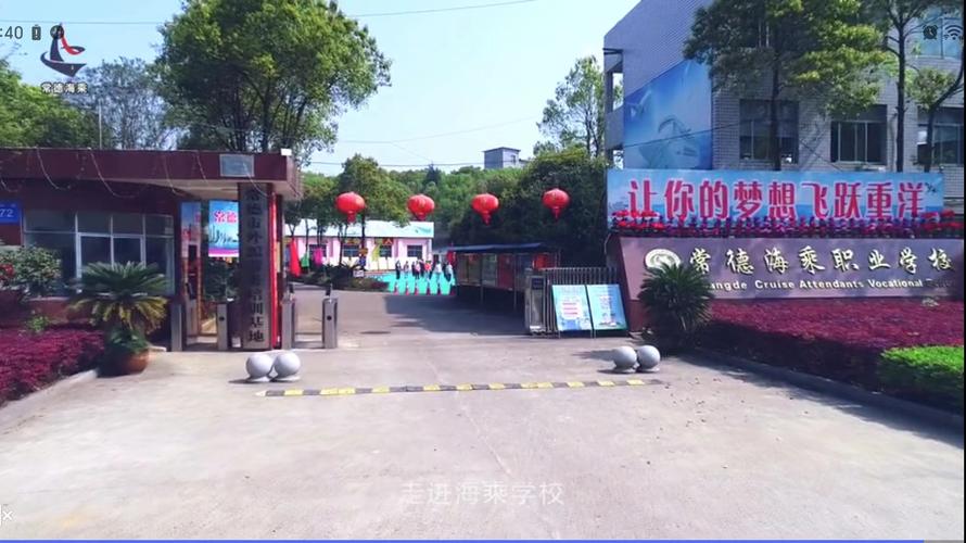 成都学海乘海员哪个学校好