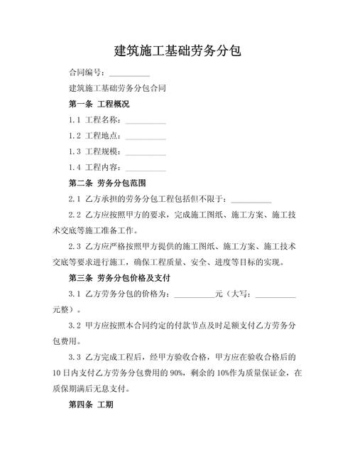 建筑专业分包都有哪些
