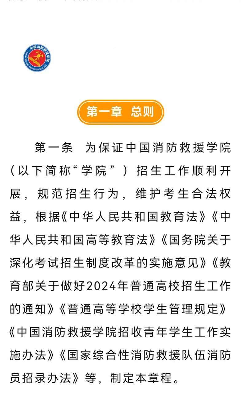 中国消防指挥学院有几所啊?
