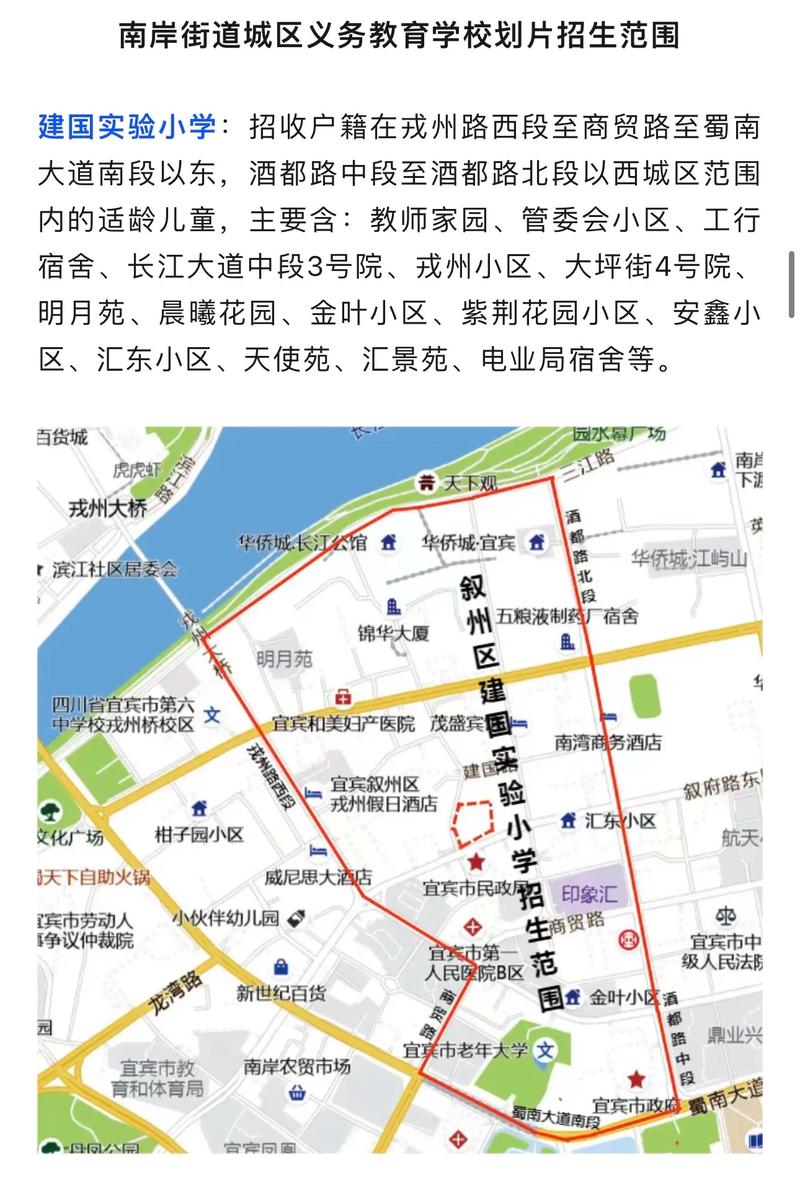 宜宾叙州区教育局在什么地方