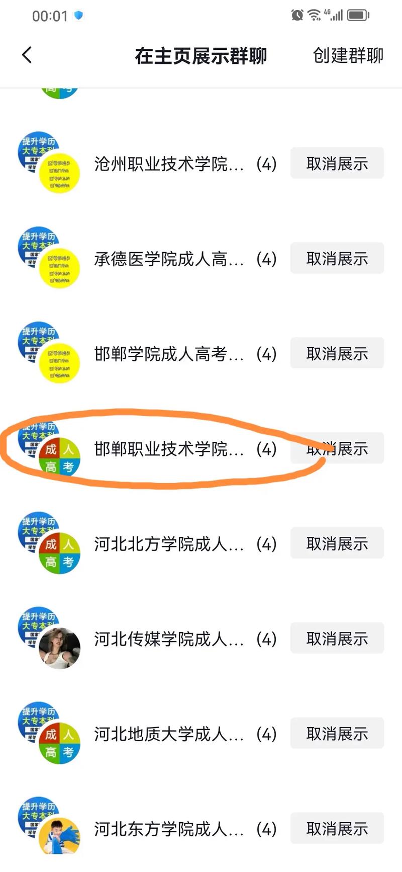 河北邯郸职业技术学校是属于中专还是大专