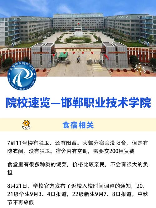 邯郸职业技术学院和邯郸大学是在一个学校不