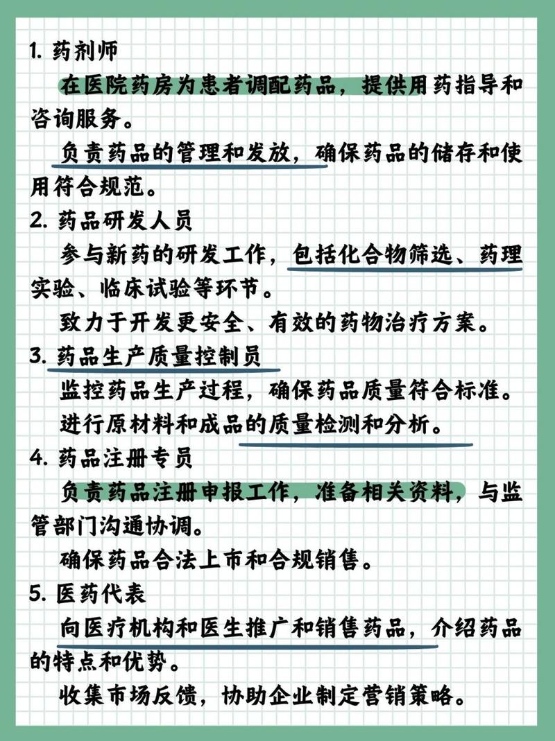 药剂与药学哪个好一些