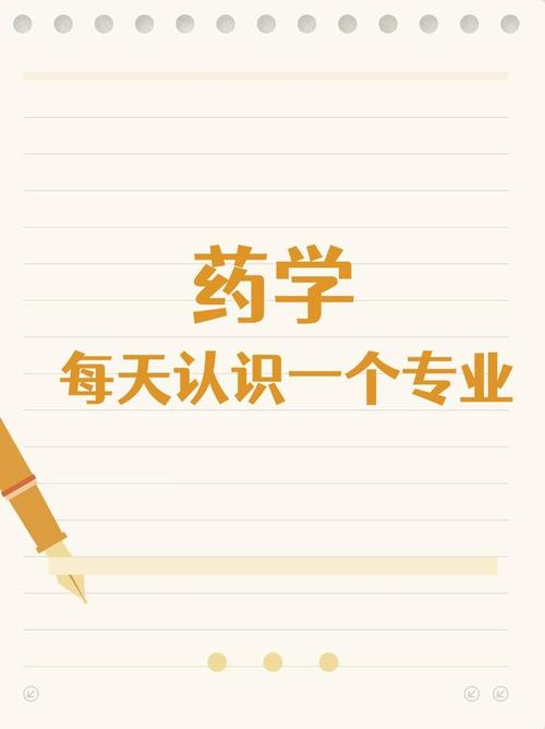 学药学好还是药剂好?
