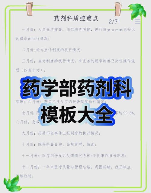 药剂和药学哪个好点?