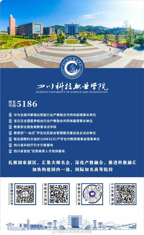 四川科技职业学院在哪个区
