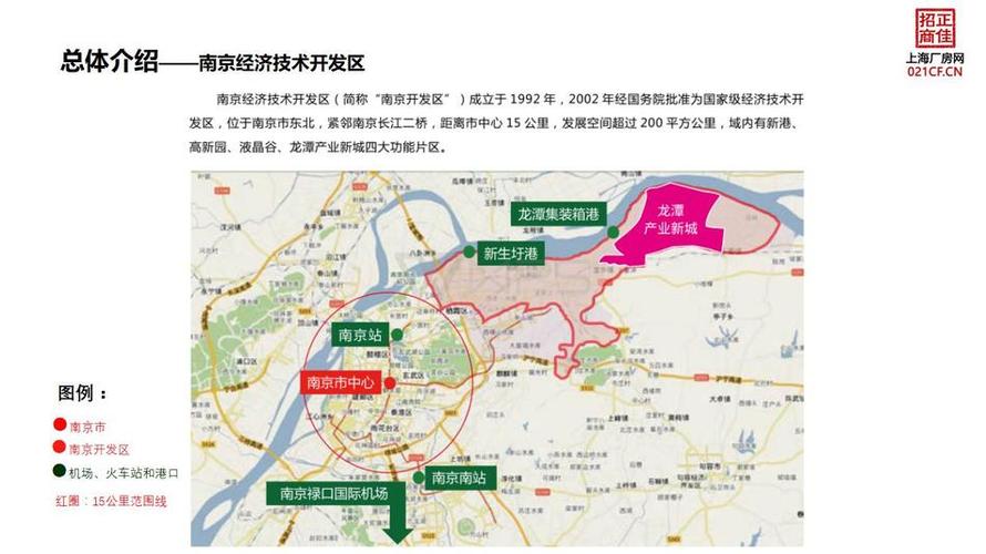 南京经济技术开发区在哪