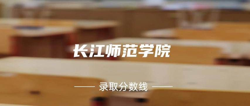 长江师范学院音乐学院它是国立的吗?是几本,怎么样?求解!!!
