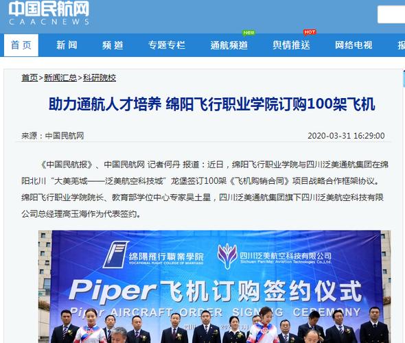 绵阳飞行学院学费是多少