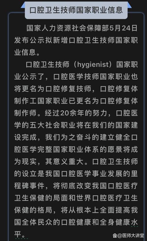 喜欢口腔医学技师的原因有哪些?