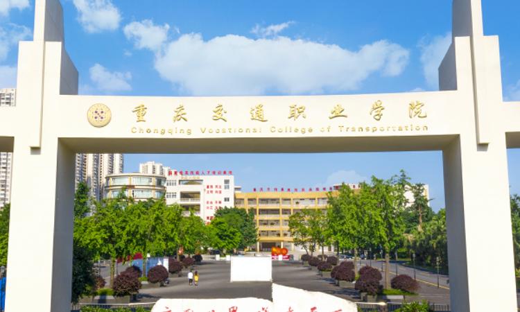重庆哪些职业学校能读航空服务专业