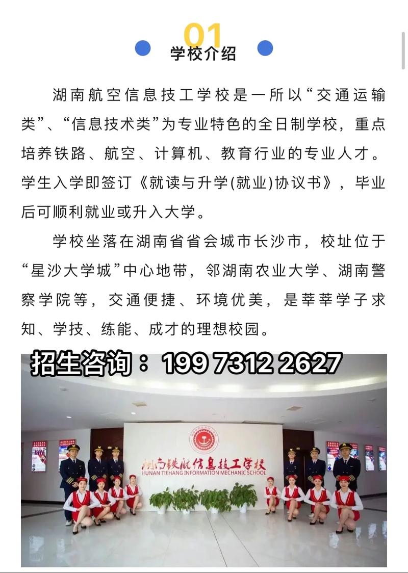 航空中专学校有哪些