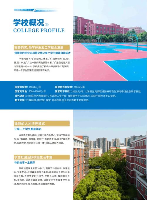 四川托普信息技术职业学院有哪些专业