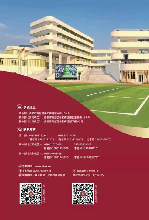 中和中学有几个校区