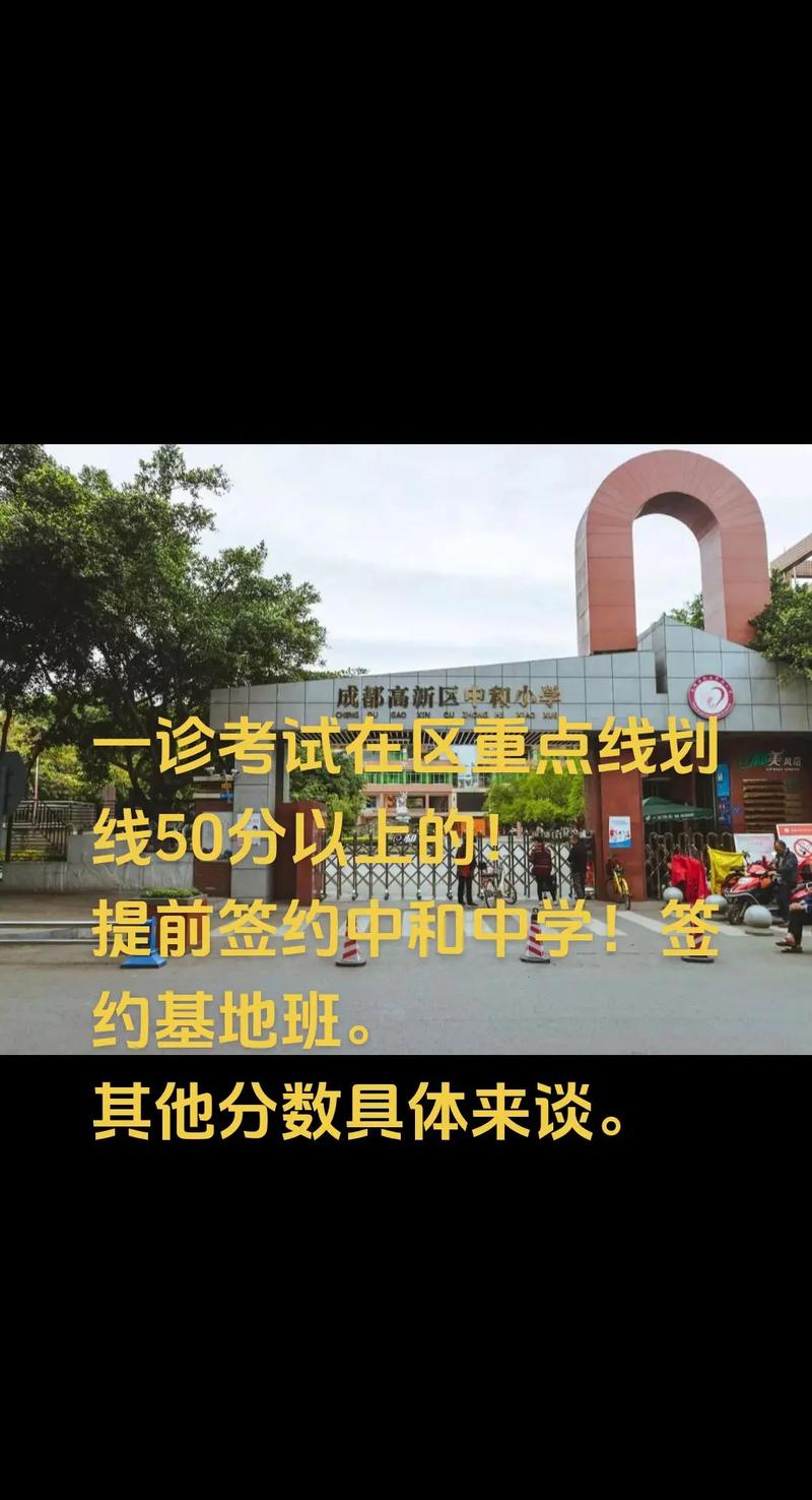 中和中学初中部怎么样