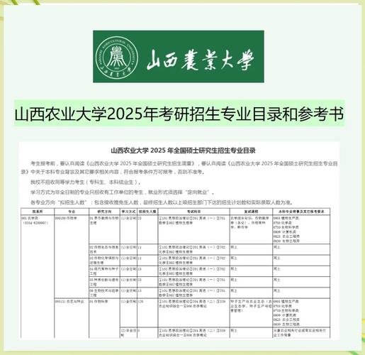 山西农业广播电视学校属于什么办学层次