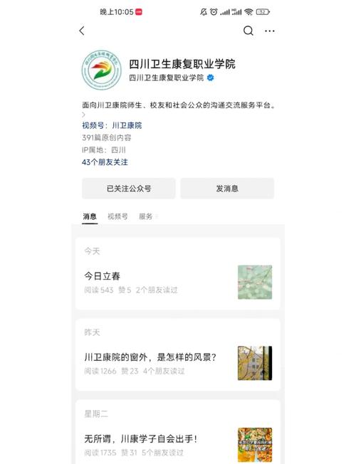 四川卫生康复职业学院就业怎么样