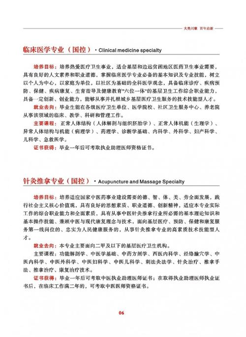 四川卫生康复职业学院怎么样?好就业吗?