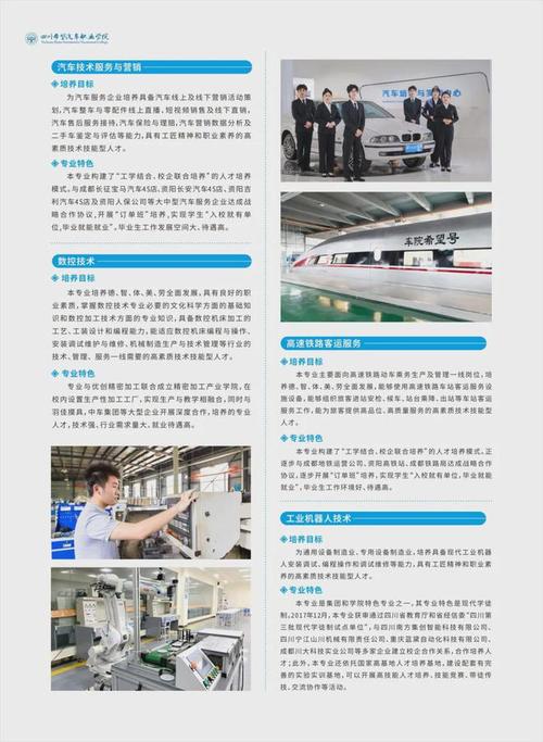 四川希望汽车职业学院是虚假大学吗
