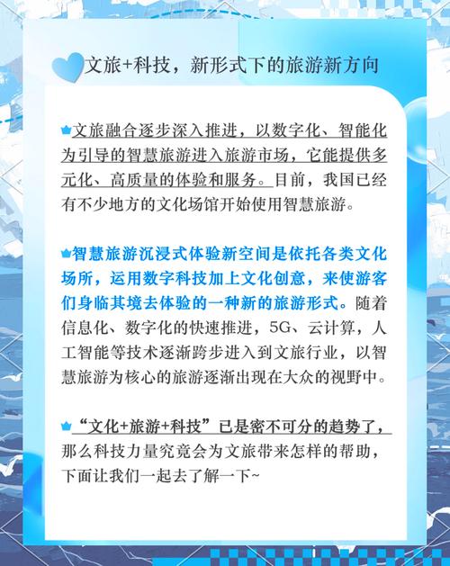 旅游管理数字文旅是什么