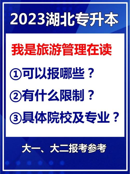 湖北省旅游学校介绍