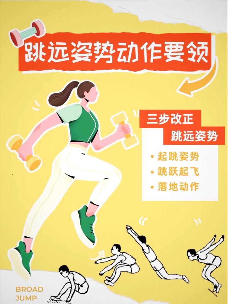 初三中考体育如何锻炼