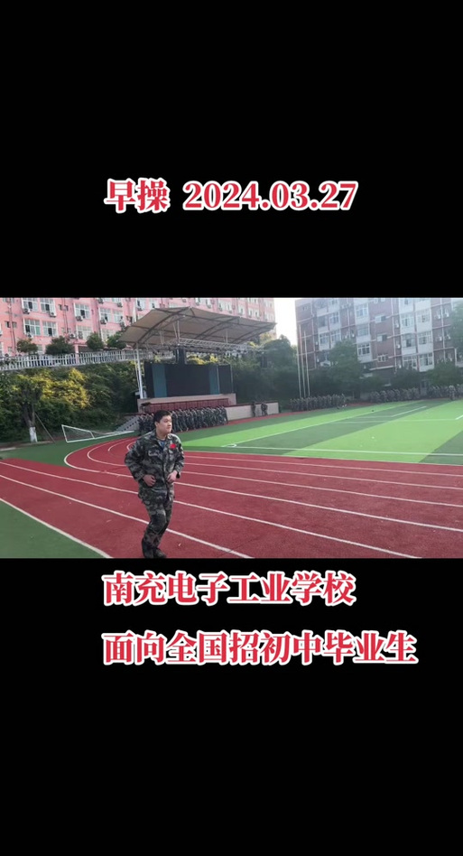 南充电子工业学校创办于那一年有哪些专业