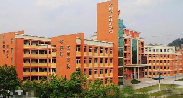 南充有哪些是公办职业学校