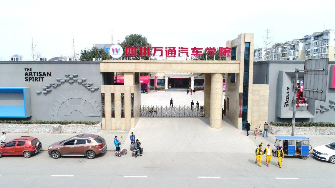 汽修专业的学校有哪些?