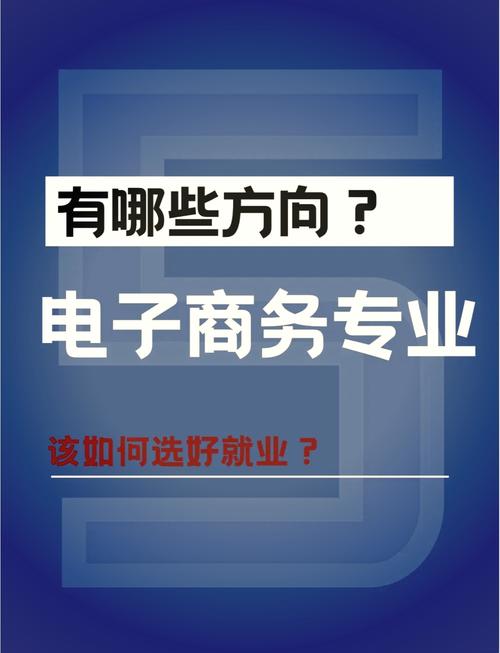 广工电子商务专业就业怎样